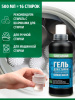 Гель для стирки пуха Sibearian Down Wash (500 мл)
